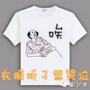 我市的旧衣物收受接管箱所属企业