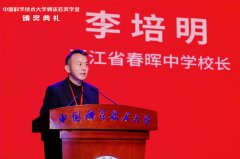 我校首任校长郭沫若的名句：“韬略终须建新国